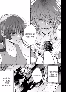 Page 9 of Koroshiya-san no Ayaui Mouai ni Aigan Pet wa Aragaenai | 킬러의 위태롭고 맹목적인 사랑에 애완 펫은 저항할 수 없어 - preview thumbnail