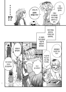 Page 10 of Koroshiya-san no Ayaui Mouai ni Aigan Pet wa Aragaenai | 킬러의 위태롭고 맹목적인 사랑에 애완 펫은 저항할 수 없어 - preview thumbnail