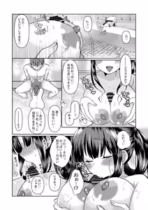 Page 3 of 恋人さんと藤乃の小話 - preview thumbnail