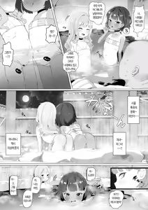Page 3 of Toaru Inaka no Hitou nite | 어느 시골의 숨겨진 욕탕에서 - preview thumbnail