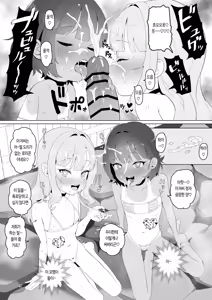 Page 8 of Toaru Inaka no Hitou nite | 어느 시골의 숨겨진 욕탕에서 - preview thumbnail