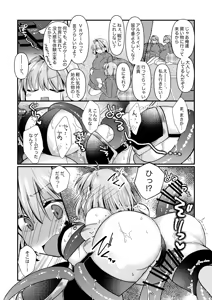 Page 2 of 志貴アル✖️ビキニアーマー✖️妊娠✖️触手のお話。 - preview thumbnail