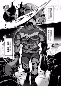 Page 11 of 妖精娼館 3号室レイシー ~黒肌エルフを指名した童貞オーク~ - preview thumbnail