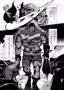 Page 2 of 妖精娼館 3号室レイシー ~黒肌エルフを指名した童貞オーク~ - preview thumbnail