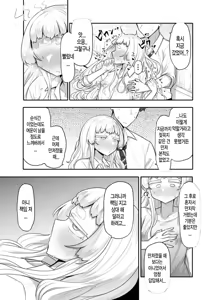 Page 18 of Kusareen Zakochikubi - preview thumbnail