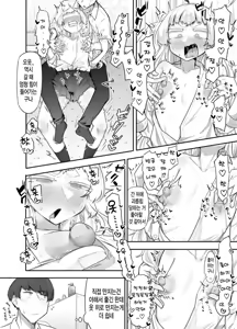 Page 25 of Kusareen Zakochikubi - preview thumbnail