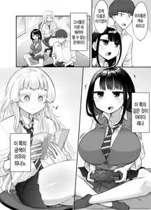 Page 3 of Kusareen Zakochikubi - preview thumbnail