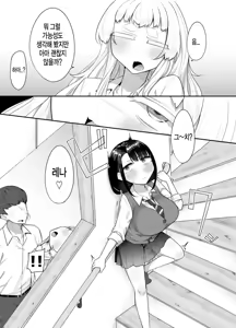 Page 40 of Kusareen Zakochikubi - preview thumbnail