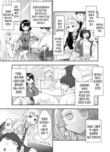 Page 4 of Kusareen Zakochikubi - preview thumbnail