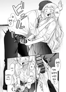 Page 49 of Kusareen Zakochikubi - preview thumbnail