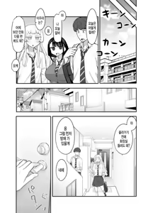 Page 8 of Kusareen Zakochikubi - preview thumbnail