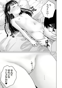 Page 55 of Maria-chan no Baai - Maria's case - preview thumbnail