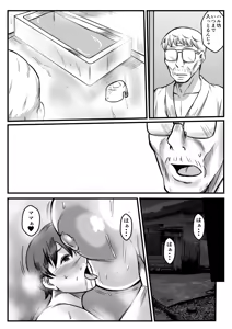 Page 24 of Kaidan・Shounen to Chichi no Oya - preview thumbnail