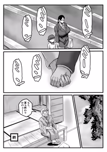 Page 40 of Kaidan・Shounen to Chichi no Oya - preview thumbnail