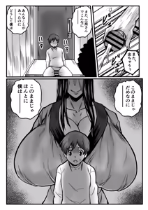 Page 4 of Kaidan・Shounen to Chichi no Oya - preview thumbnail
