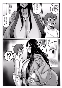 Page 6 of Kaidan・Shounen to Chichi no Oya - preview thumbnail