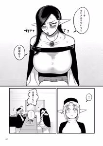 Page 130 of Genkai Jukujo Elf Senyou! Danshou Delivery Service!! + Sonogo + Character Settei Shuu - preview thumbnail