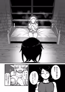 Page 151 of Genkai Jukujo Elf Senyou! Danshou Delivery Service!! + Sonogo + Character Settei Shuu - preview thumbnail