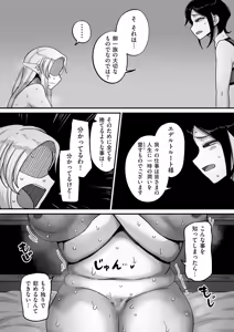 Page 154 of Genkai Jukujo Elf Senyou! Danshou Delivery Service!! + Sonogo + Character Settei Shuu - preview thumbnail