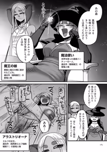 Page 183 of Genkai Jukujo Elf Senyou! Danshou Delivery Service!! + Sonogo + Character Settei Shuu - preview thumbnail