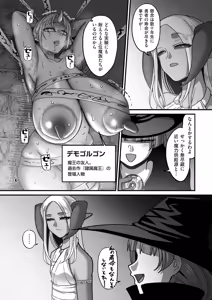Page 186 of Genkai Jukujo Elf Senyou! Danshou Delivery Service!! + Sonogo + Character Settei Shuu - preview thumbnail