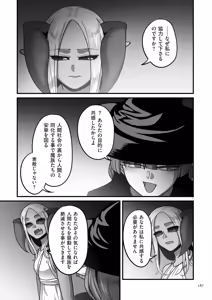 Page 187 of Genkai Jukujo Elf Senyou! Danshou Delivery Service!! + Sonogo + Character Settei Shuu - preview thumbnail