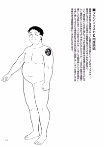 Page 214 of Genkai Jukujo Elf Senyou! Danshou Delivery Service!! + Sonogo + Character Settei Shuu - preview thumbnail