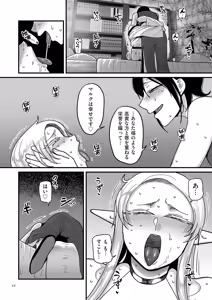 Page 22 of Genkai Jukujo Elf Senyou! Danshou Delivery Service!! + Sonogo + Character Settei Shuu - preview thumbnail