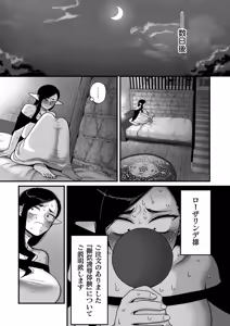 Page 49 of Genkai Jukujo Elf Senyou! Danshou Delivery Service!! + Sonogo + Character Settei Shuu - preview thumbnail