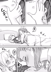 Page 16 of Mai-chan no Tanuki Neiri Osasoi Ecchi - preview thumbnail