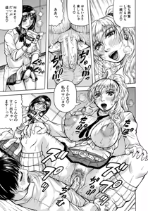 Page 104 of Jukujo Gal ni Okasaretai?! - preview thumbnail