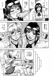 Page 116 of Jukujo Gal ni Okasaretai?! - preview thumbnail