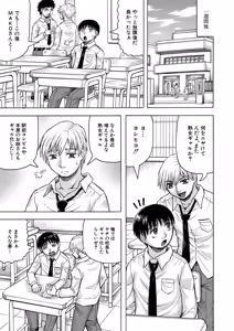 Page 120 of Jukujo Gal ni Okasaretai?! - preview thumbnail