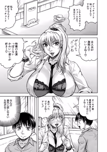 Page 12 of Jukujo Gal ni Okasaretai?! - preview thumbnail