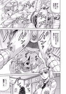 Page 148 of Jukujo Gal ni Okasaretai?! - preview thumbnail