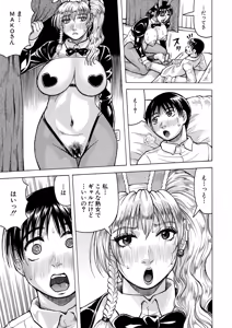 Page 176 of Jukujo Gal ni Okasaretai?! - preview thumbnail