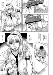 Page 28 of Jukujo Gal ni Okasaretai?! - preview thumbnail