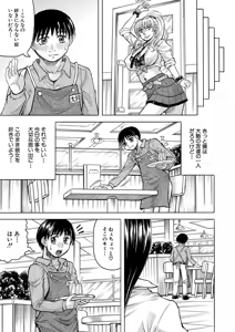 Page 40 of Jukujo Gal ni Okasaretai?! - preview thumbnail