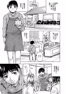 Page 4 of Jukujo Gal ni Okasaretai?! - preview thumbnail