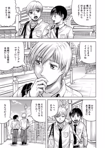 Page 44 of Jukujo Gal ni Okasaretai?! - preview thumbnail