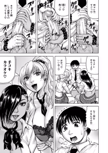 Page 52 of Jukujo Gal ni Okasaretai?! - preview thumbnail