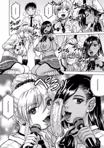 Page 59 of Jukujo Gal ni Okasaretai?! - preview thumbnail