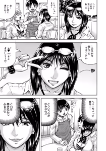 Page 82 of Jukujo Gal ni Okasaretai?! - preview thumbnail