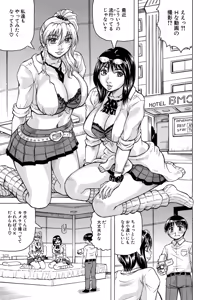 Page 84 of Jukujo Gal ni Okasaretai?! - preview thumbnail