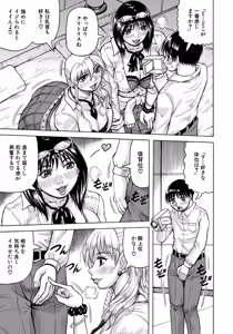 Page 88 of Jukujo Gal ni Okasaretai?! - preview thumbnail