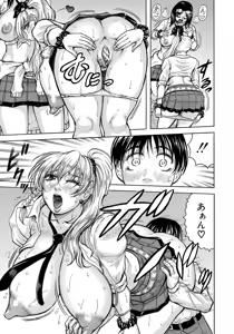 Page 100 of Jukujo Gal ni Okasaretai?! - preview thumbnail