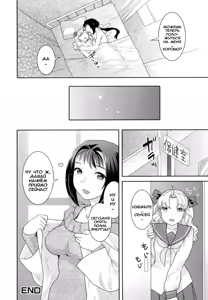 Page 89 of Futanari Relations (decensored) - preview thumbnail