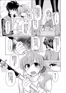 Page 3 of 志貴アルノエのお話と絵。 - preview thumbnail