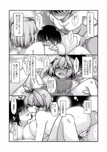 Page 4 of ふたなりアルクェイドさんとシエル先輩と志貴君の、志貴アルシエのお話と絵。 - preview thumbnail