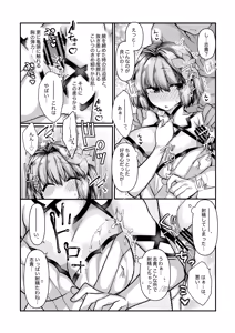Page 3 of 志貴アルの腋コキのお話と絵。 - preview thumbnail